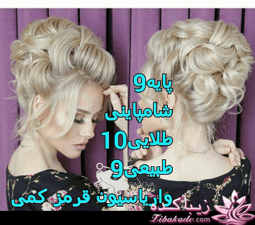 رنگ مو، آموزش ترکیب رنگ مو